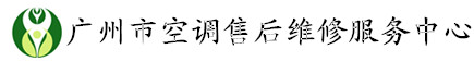 廣州市空調(diào)維修網(wǎng)